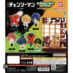 チェンソーマン レゼ篇 カプセル フィギュア コレクション 4点セット