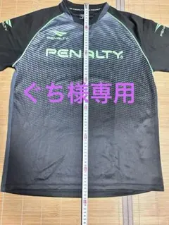 【ペナルティ、ユニクロ】スポーツウェア3枚セット