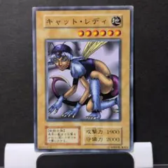 遊戯王 キャットレディ ノーマル 初期 - メルカリ