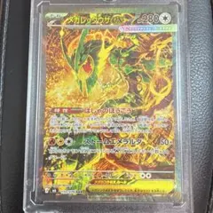 メガレックウザEX SAR 110/076 ポケモンカード - メルカリ