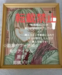 2025年最新】直筆サイン入り 種村有菜の人気アイテム - メルカリ