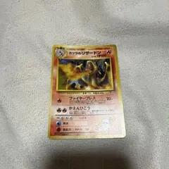大幅値下げ!【美品 希少 旧裏 カツラのリザードン ポケモンカード】 大幅値下げ!【美品 希少 旧裏 カツラのリザードン ポケモンカード