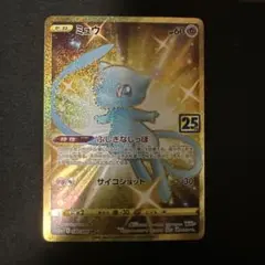 ポケモンカード ミュウ リアクトシールド - メルカリ