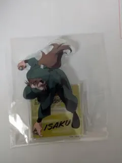 せ*ら様 ゆ*か様 忍たま乱太郎 善法寺伊作 最強の軍師 アクスタ