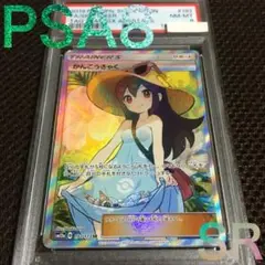 正規品 美品 センタリング良好 ポケモンカード かんこうきゃく SR POKEMON|かんこうきゃく|HARDOFFオフモール（オフモ