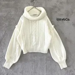 ティティアンドコー タートルニット F クロップド丈 ざっくり ケーブル編みのサムネイル