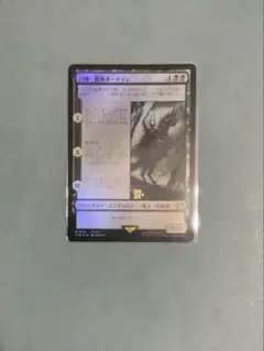 ドミナリア foil ウルザの殲滅破 日本語 1枚 MTG - メルカリ