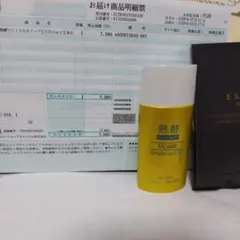 熟酵 VC100 Brightup UV 60ml日焼け止め日中美容液とパウチ付