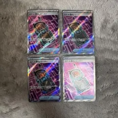 ロケット団のレシーバー SR 4枚セット