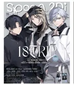 spoon.2Di vol.116