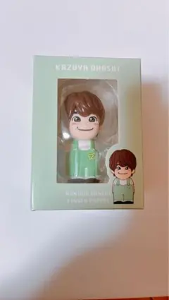 大橋和也　指人形　+Alphd