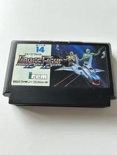 2025年最新】イメージファイト ファミコンの人気アイテム - メルカリ