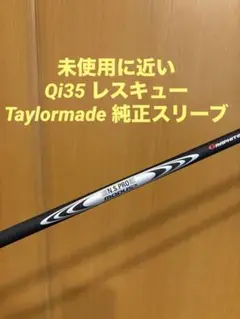 【レア:ほぼ未使用】N.S.PRO MODUS3 HYBRID GOST S