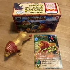 アニア　ハッピーセット　レオニー