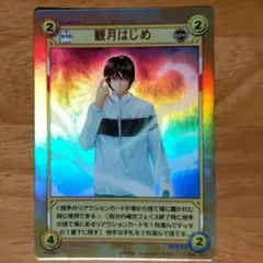 テニスの王子様トレーディングカード 「観月はじめ」
