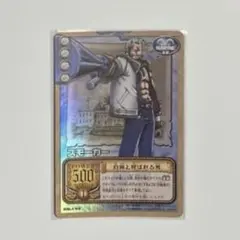 RK-C03 SR スモーカー　ワンピース カードゲーム カードダス