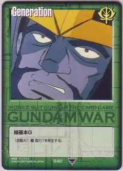 ガンダムウォー 19弾 緑基本 カラーG ガイア 10枚