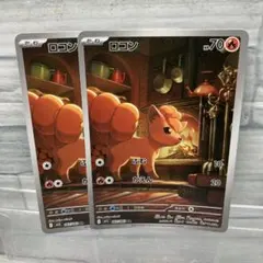 2025年最新】ロコンの人気アイテム - メルカリ