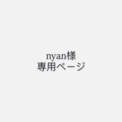 【nyan様専用】ミルキーサブウェイ クリアカード マックス