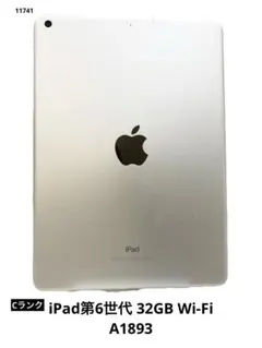 T*i様 iPad第6世代 32GB Wi-Fi A1893