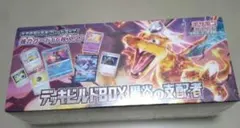 2026年最新】黒炎の支配者 BOXの人気アイテム - メルカリ