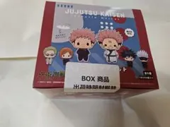 【未使用・未開封】呪術廻戦 ちょこりんマスコット 1BOX（全6種）メガハウス