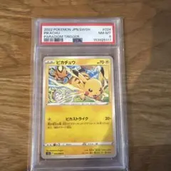 psa10]☆ ピカチュウ C [S12 024/098] ☆ワンオーナー - メルカリ