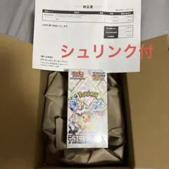 テラスタルフェスex BOX ポケセン産