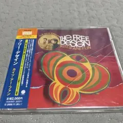 The Free Design Kites Are Fun