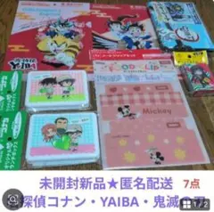 【未開封新品★匿名配送】人気アニメノベルティセット7点コナン&鬼滅などのサムネイル