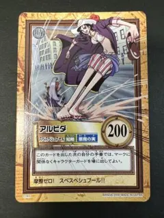 ONE PIECE カードダス アルビダ C283