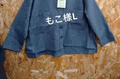 もこ様L