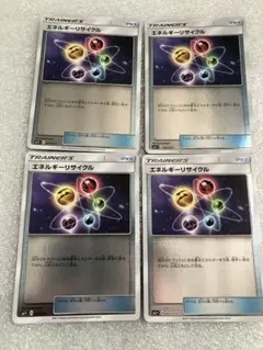 エネルギーリサイクル ミラー　4枚　まとめ売り