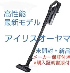 2025年最新】アイリスオーヤマ 掃除機の人気アイテム - メルカリ