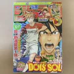 週刊少年ジャンプ 2011年11号 ワンピース ベリーマッチW カード(未開封) 週刊少年ジャンプ 2011年11号 ワンピース ベリーマッチW カード(未開封