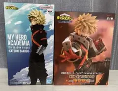 僕のヒーローアカデミア　爆豪勝己　フィギュア2個セット