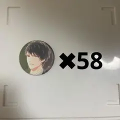 ドラマト　スタマイ　青山樹　缶バッジ　セット