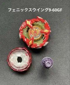 フェニックスウイング1-60LR【ベイブレードX】 - メルカリ