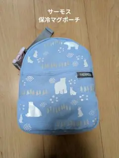 THERMOS　サーモス　保冷　マグポーチ　水色