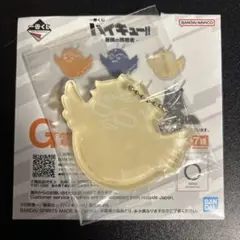 一番くじ ハイキュー 最強の挑戦者 G賞 アクリルチャーム
