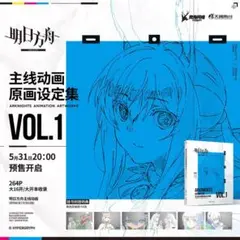アークナイツ世界観設定集 大地を巡る旅 日本語版 - メルカリ