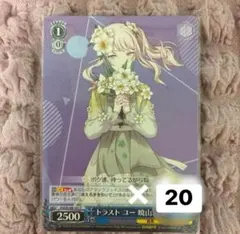 2025年最新】暁山瑞希 ヴァイスの人気アイテム - メルカリ