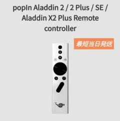 2025年最新】popIn Aladdin リモコンの人気アイテム - メルカリ