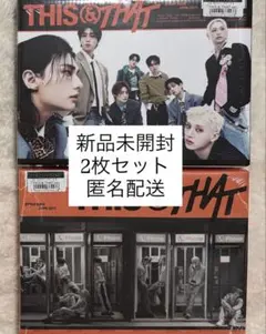 【新品未開封】Stray Kids THIS & THAT 通常盤　2種セット