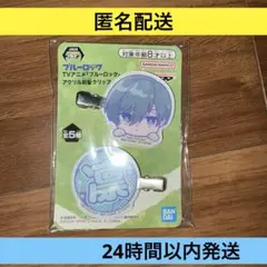 ブルーロック 糸師凛 アクリル前髪クリップ ブルロ