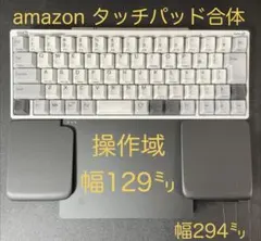 Amazonワイヤレスタッチパッド専用　ウイングパームレスト　マットブラック⁠