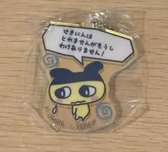 まめっち カプセルトイ