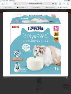 GEX ピュアクリスタル ニャーロ 1L 猫用給水器　半年使用のサムネイル