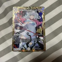 引き裂かれし永劫、エムラクール26EX2 SR PR1/PR10 金 キャラトレ