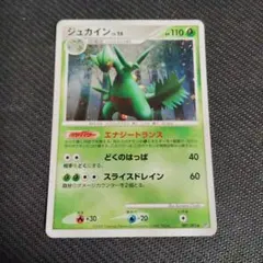 2026年最新】ポケモンカード ジュカインの人気アイテム - メルカリ